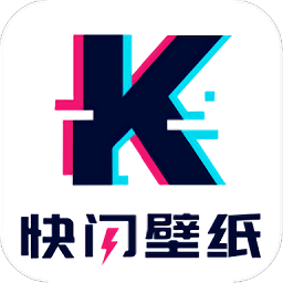 快闪壁纸 免费版手机软件app