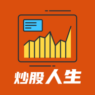 模拟炒股人生 最新版手游app