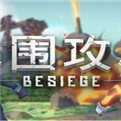 besiege飞机坠毁模拟器手游app