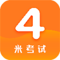 英语四级真题 试卷电子版手机软件app