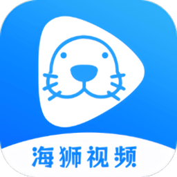 海狮视频 2025最新版手机软件app