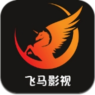 飞马影视 免费下载2025版手机软件app