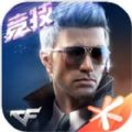 穿越火线枪战王者 正版手游app