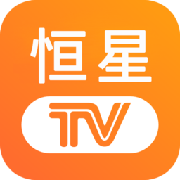 恒星TV影视盒子手机软件app