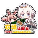 农场征服者 安卓版手游app