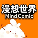 漫想世界 app官方正版手机软件app