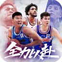 中职篮：全力以赴 最新版手游app