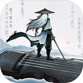 曲中剑 官方正版手游app