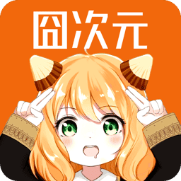 囧次元 动漫app正版下载手机软件app