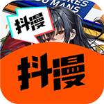抖漫漫画 全本免费版手机软件app