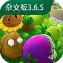 植物大战僵尸杂交版 免费下载最新版本