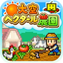 大空庄园 手机版手游app