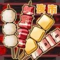 餐厅美食街手游app