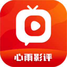 心雨影评 app官方正版下载