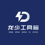 龙少工具箱 安卓工具官方版手机软件app