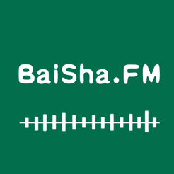 白鲨听书 app免费版本