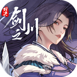 对决！剑之川手游app