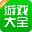 4399游戏盒手游app