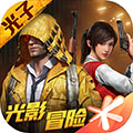 绝地求生 全军出击手游app