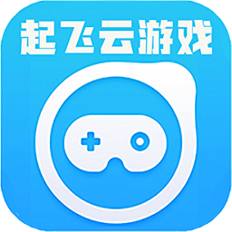 起飞云游戏 无限时长手机软件app