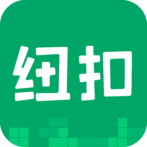 纽扣助手 手机安卓版手机软件app