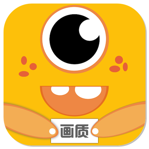 三角洲行动手游画质修改器