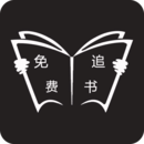 免费追书神器 旧版本手机软件app