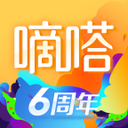 嘀嗒出行手机软件app