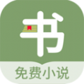 郁书坊 免费阅读手机软件app