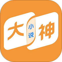 大神小说 无广告版手机软件app
