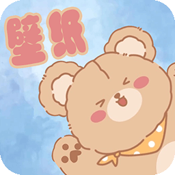 元气可爱壁纸手机软件app