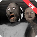 恐怖奶奶 2025联机版手游app