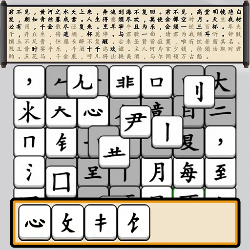 文字达人挑战 手机版手游app