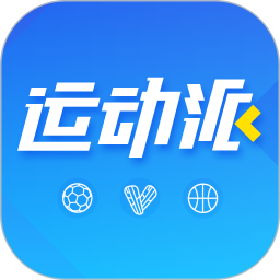 运动派 手机版手机软件app