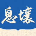 息壤阅读 官网安卓版手机软件app