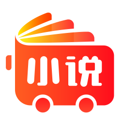 小说巴士 免费会员手机软件app