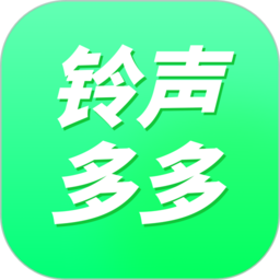 来电铃声手机软件app