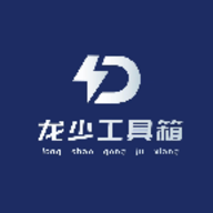 龙少工具箱 官网安卓版手机软件app