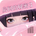 房间的秘密3：女团回归夜 官方版