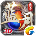 蓝月传奇 官方正版手机版手游app