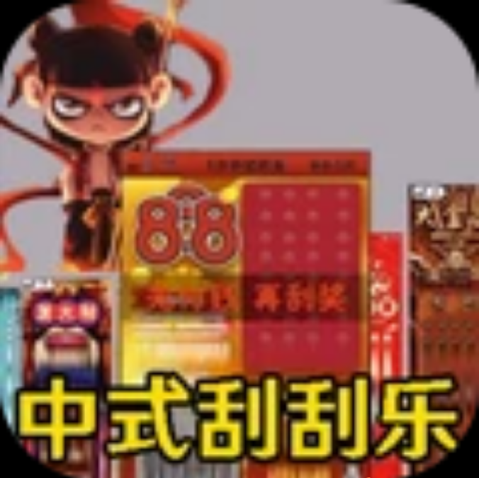 一掷千金-中国式彩票模拟