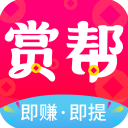 赏帮赚 下载2025最新版手机软件app