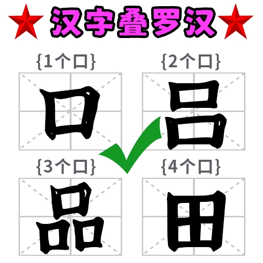 脑洞文字大师手游app