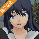 校园女生模拟器 2025汉化版无广告版手游app
