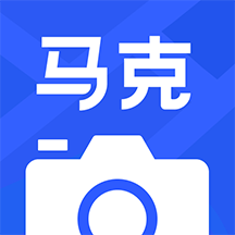马克水印相机 下载安装官方app免费手机软件app
