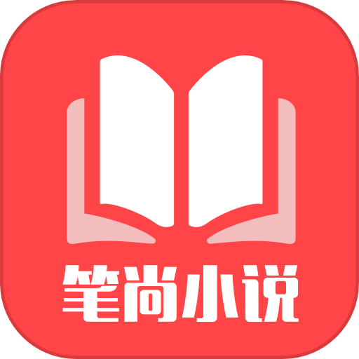 笔尚小说 网页版手机软件app
