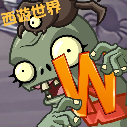 植物大战僵尸世界版手游app