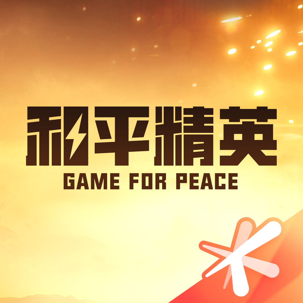 和平营地 2025官方正版手机软件app