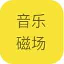 音乐磁场 app最新版手机软件app