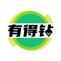有得钻手机软件app